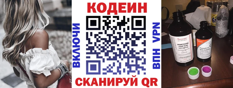 Купить закладки  Медвежьегорск  Codein Purple Drank 