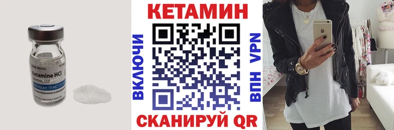 КЕТАМИН VHQ  Купить закладки  Медвежьегорск 