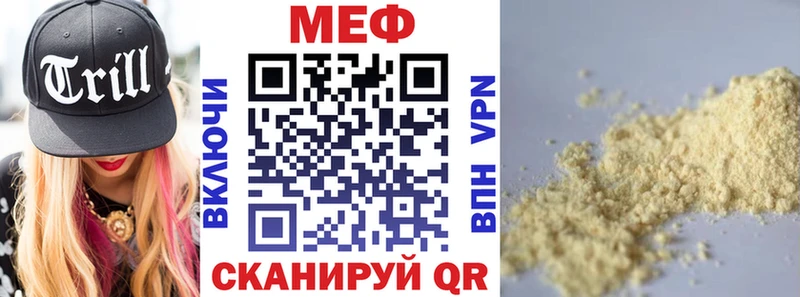 МЯУ-МЯУ кристаллы  Купить закладки  Медвежьегорск 