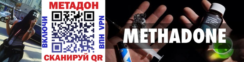 Купить где  Медвежьегорск  МЕТАДОН VHQ 
